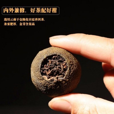 程健 小青柑普洱茶 普洱熟茶 150g 礼盒装 口感甜滑图4