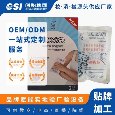 一类械字号OEM/ODM贴牌代加工 质量稳定 贴心质检服务图4