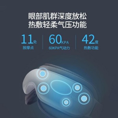倍轻松眼部按摩器 学习工作眼睛按摩仪 遮光缓解疲劳图4