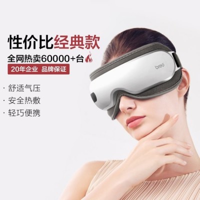 倍轻松眼部按摩器 学习工作眼睛按摩仪 遮光缓解疲劳图5