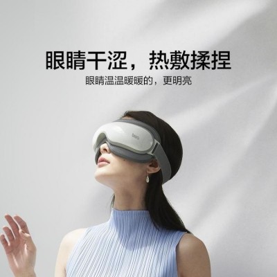 倍轻松眼部按摩器 学习工作眼睛按摩仪 遮光缓解疲劳图2