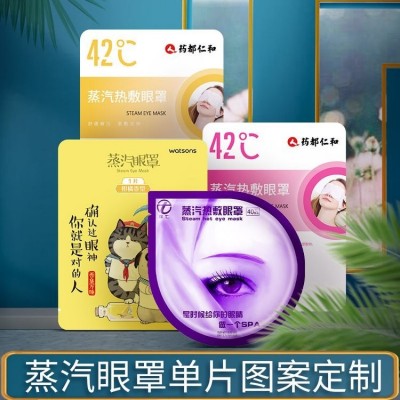 纯棉蒸汽眼罩 缓解眼疲劳 旅行午休自发热眼贴 可定制图2