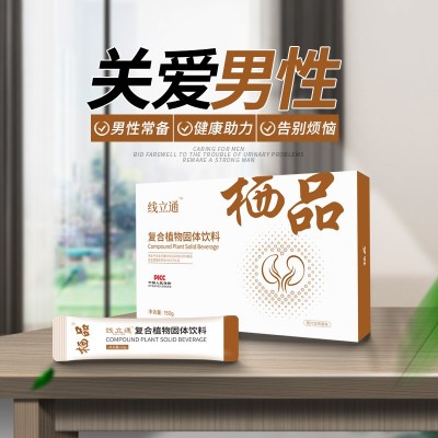 厂批线立通复合植物固体饮料男性滋补品肾保健口服滋补品男性护肾图3