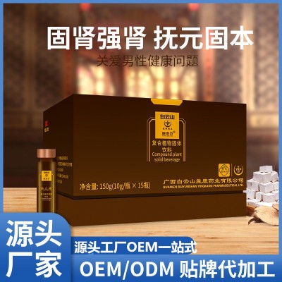 男性固体饮粉剂口服滋补品强肾固体人参牡蛎肽男性能量咖啡贴牌图2