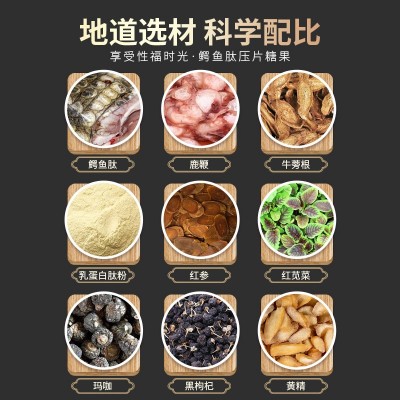 跨境男性滋补糖果片剂oem代加工人参鹿鞭片黄精牡蛎肽压片糖果图4