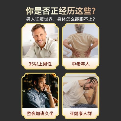 跨境男性滋补糖果片剂oem代加工人参鹿鞭片黄精牡蛎肽压片糖果图3