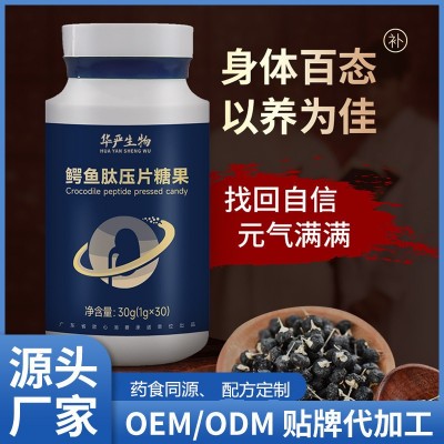 跨境男性滋补糖果片剂oem代加工人参鹿鞭片黄精牡蛎肽压片糖果图2