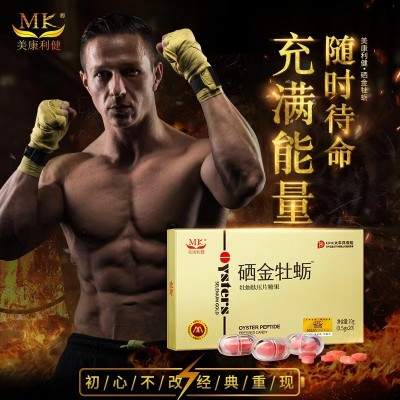 定制黑莓牡蛎肽压片糖果代工oem男性糖果压片工厂片剂包衣代加工图3