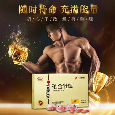 定制黑莓牡蛎肽压片糖果代工oem男性糖果压片工厂片剂包衣代加工图4