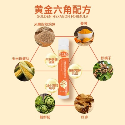 定制解酒饮料米糠脂肪烷醇红参饮品解酒醒酒姜黄葛根口服液贴牌图2