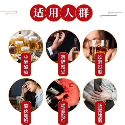 红参葛根枸杞解酒醒酒压片糖果快速提升酒量应酬宿醉一件代发爆款图3
