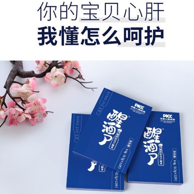 解酒糖喝酒应酬醒酒药宿醉快速醒酒神器醒酒压片糖果厂家批发代发图2
