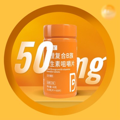 百晓生 血橙复合B族维生素咀嚼片压片糖果厂家现货批发代发图2