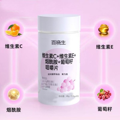 维生素C+维生素E+烟酰胺+葡萄籽咀嚼片48g一件代发厂家直销图2