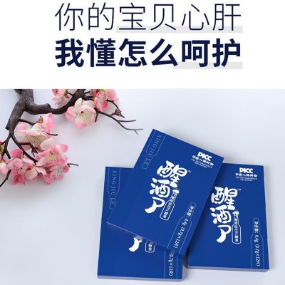 解酒糖喝酒应酬醒酒药宿醉快速醒酒神器醒酒压片糖果厂家批发代发图2