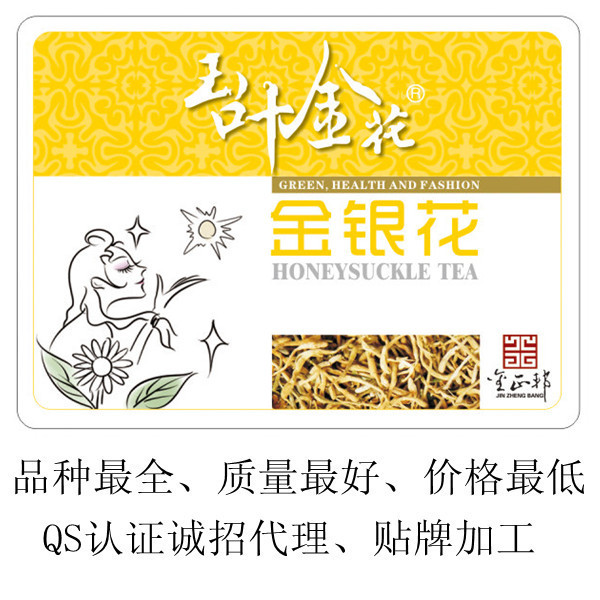 金银花