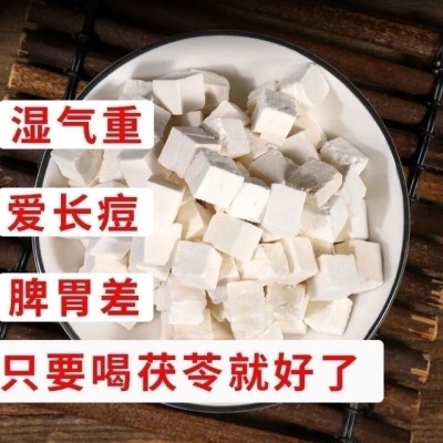 正宗野生茯苓 云南茯苓块白伏苓丁气 中药材茯苓 500克图4