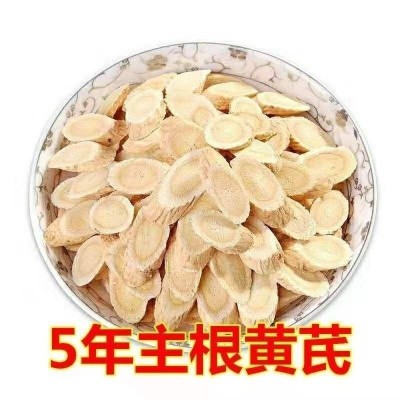 15年黄芪甘肃黄芪大片血北芪整根黄氏图4