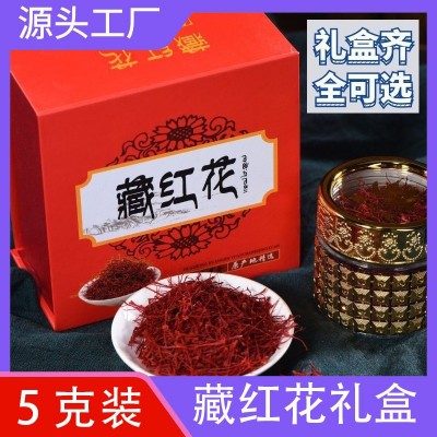 正宗伊朗进口特级长丝藏红花茶礼盒装西红花5克10克20克非西藏图2