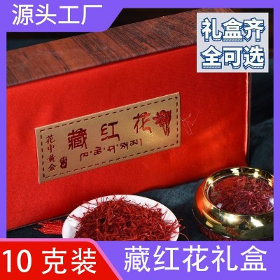 正宗伊朗进口特级长丝藏红花茶礼盒装西红花5克10克20克非西藏图3