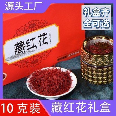 正宗伊朗进口特级长丝藏红花茶礼盒装西红花5克10克20克非西藏图4