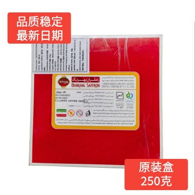 Behrang美冷250克伊朗特级原装进口藏红花西红花茶非西藏野生图3