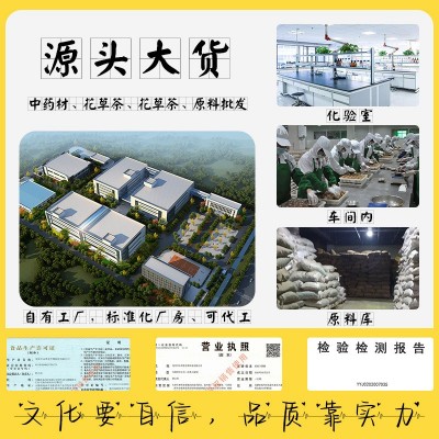 菊花决明子茶茶20袋/盒另有10袋/12袋/15袋 可根据需求选择组合茶图3