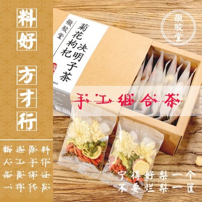 菊花决明子茶茶20袋/盒另有10袋/12袋/15袋 可根据需求选择组合茶图1