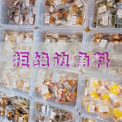网红小书花茶创业花果花草手作组合茶桑葚玫瑰刺梨不老莓花青素白图2