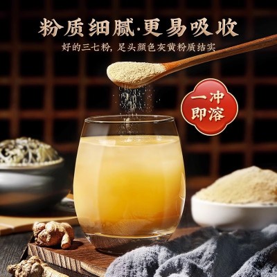 李时珍20头三七粉细粉200g瓶装亳州中草药材工厂代加工代磨粉食品图2