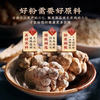 李时珍20头三七粉细粉200g瓶装亳州中草药材工厂代加工代磨粉食品图3