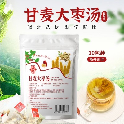 甘麦大枣汤红枣甘草大麦组合养生茶养生汤易冲泡图1