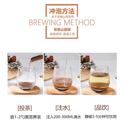 福银黑珍珠苦荞茶四川大凉山麦香型荞麦茶大麦茶一件代发买二送二图4