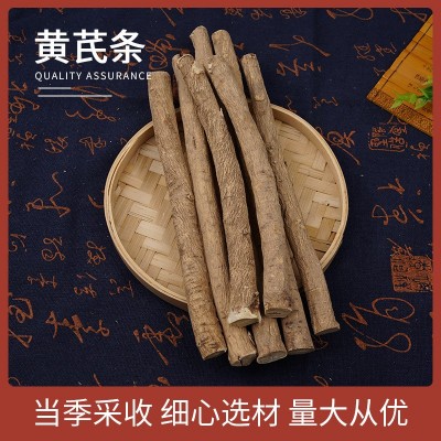 甘肃岷县黄芪条 产地直发北芪条中药材批发 现货大量批发量大从优图2