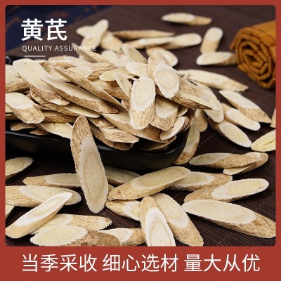 黄芪大量批发 甘肃岷县产地 中药材批发绵芪黄参黄芪斜片长宽片图2