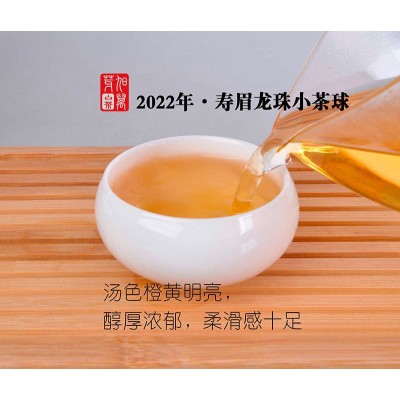 福鼎白茶2022年寿眉龙珠小茶球紧压白茶高山日晒白茶厂家直批图5