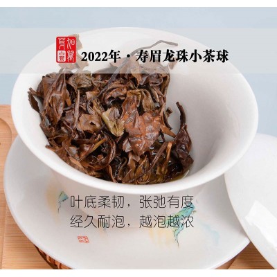 福鼎白茶2022年寿眉龙珠小茶球紧压白茶高山日晒白茶厂家直批图2