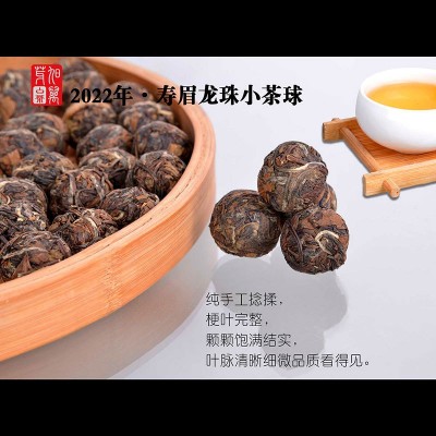 福鼎白茶2022年寿眉龙珠小茶球紧压白茶高山日晒白茶厂家直批图3