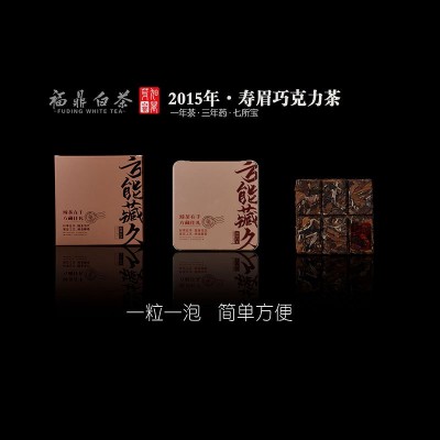 福鼎白茶2015年寿眉巧克力茶紧压小方块30g*6礼盒装厂家直供图5