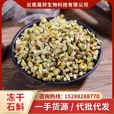 云南冻干铁皮石斛散装500g产地铁皮枫斗批发胶厚无渣石斛可打粉图2