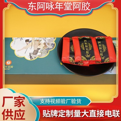 阿胶固元糕即食阿胶 即食零食驴皮核桃阿胶块补气血阿胶固元糕图3