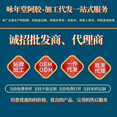阿胶固元糕即食阿胶 即食零食驴皮核桃阿胶块补气血阿胶固元糕图4