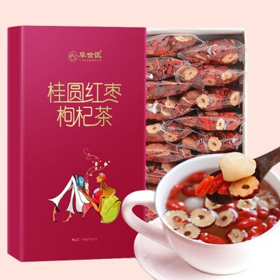 桂圆红枣枸杞茶五宝茶八宝养生组合花茶袋泡茶加 工厂家一件代发图2