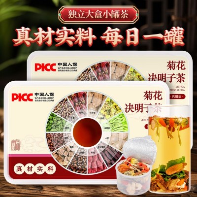 菊花决明子小罐茶枸杞菊花茶茉莉菊花草茶实力厂家代加工代发图4