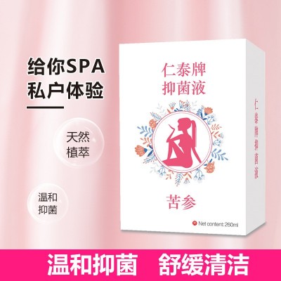 女士私密护理液苦参洗液妇科草本植物日用清洗液清洁抑菌现货批发