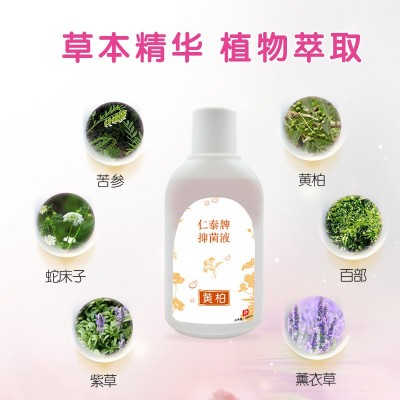 现货黄柏草本抑菌液女性私处护理洗液私处冲洗清洁护理洗液260ml图3