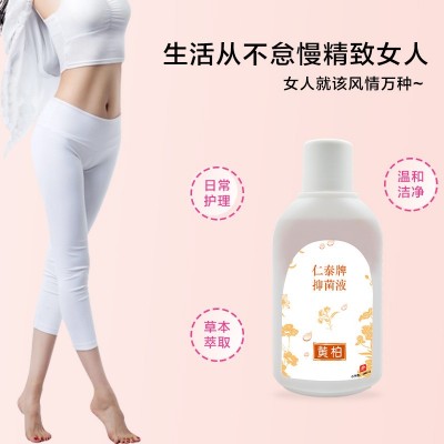现货黄柏草本抑菌液女性私处护理洗液私处冲洗清洁护理洗液260ml图4