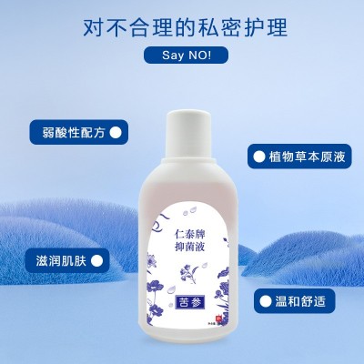 现货批发苦参洗液女性私密护理清洁草本抑菌洗液私处妇科洗液厂家图3