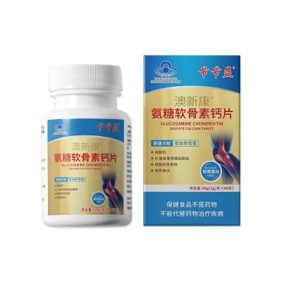 节节益澳新康氨糖软骨素钙片保健食品蓝帽中老年骨密度图2