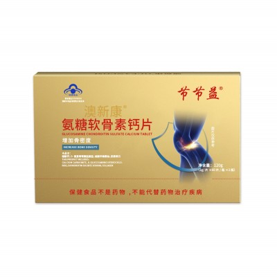 节节益澳新康氨糖软骨素钙片保健食品蓝帽中老年骨密度图2